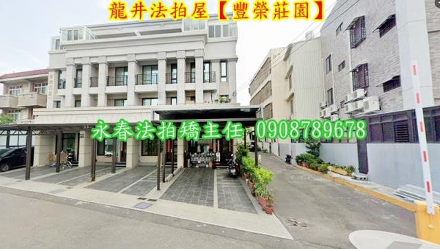 台中龍井法拍屋法拍-2