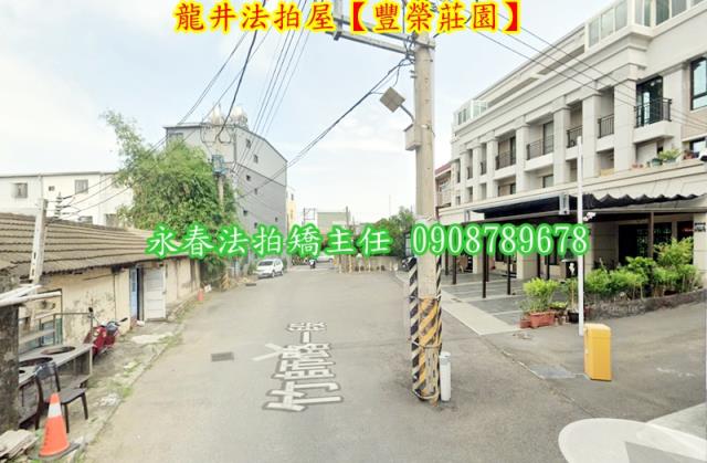 台中龍井法拍屋法拍-3