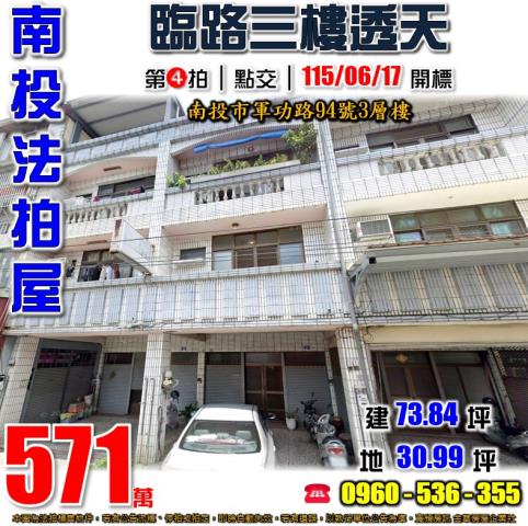 南投埔里鎮光華街83號