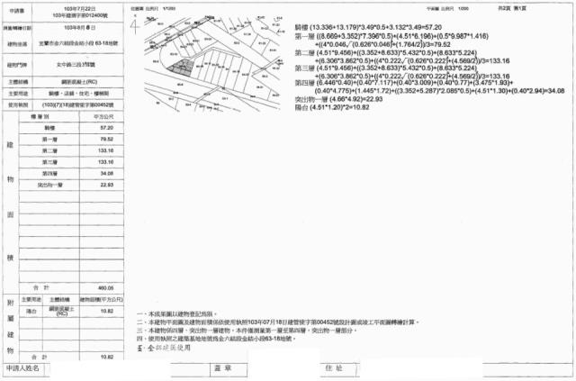 宜蘭市法拍法拍屋-1