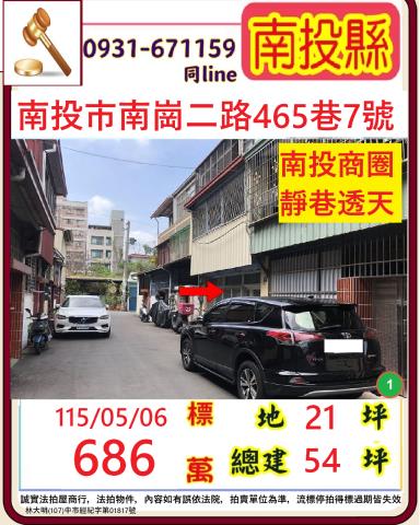 南投縣草屯鎮富頂路一段245巷2弄10號大面寬四樓透天