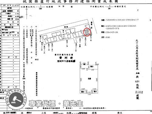蘆竹法拍屋法拍-13