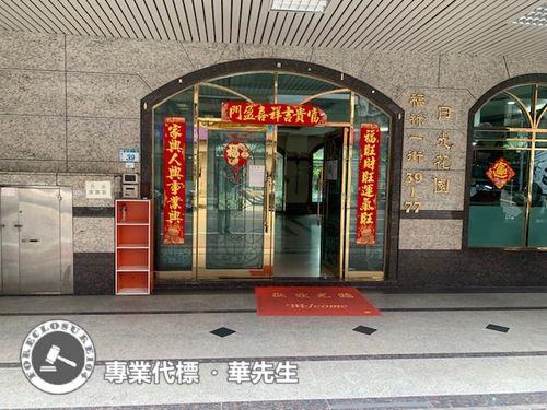 蘆竹法拍屋法拍-5