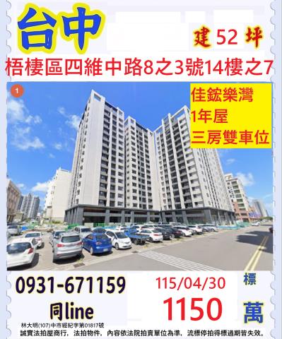 台中法拍法拍屋-0