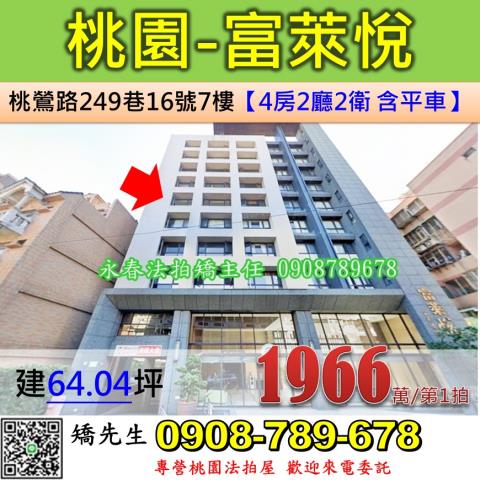 桃園法拍屋法拍-0