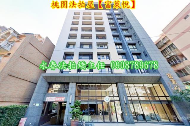 桃園法拍屋法拍-1