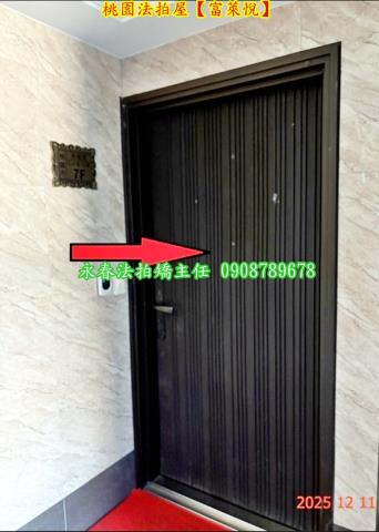 桃園法拍屋法拍-2
