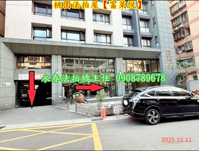 桃園法拍屋法拍-5