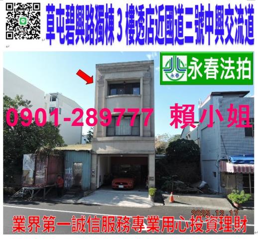 南投法拍屋拍賣-0