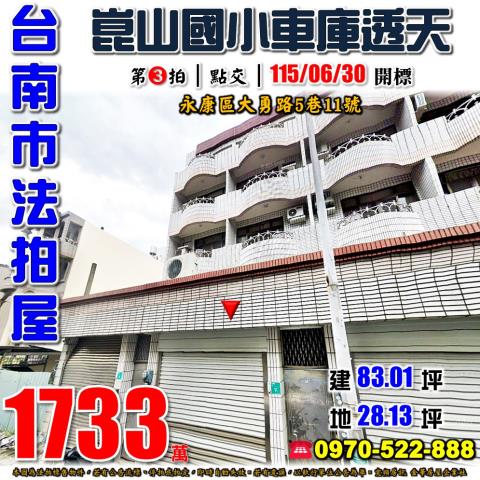 臺南市新市區社內123之13號