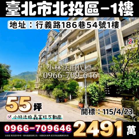 北投法拍屋法拍-0