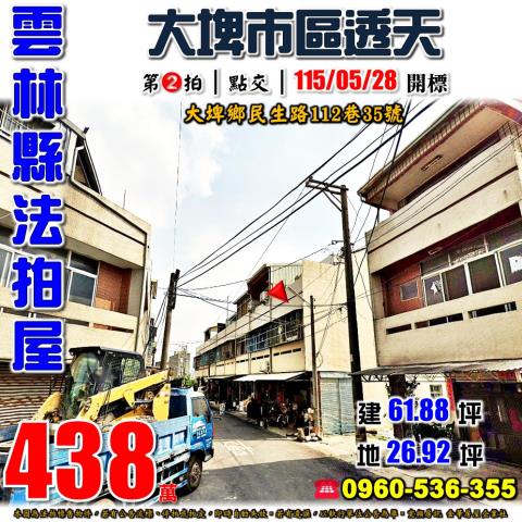 崙背鹽園路天下一家社區花園邊間別墅崙背國小