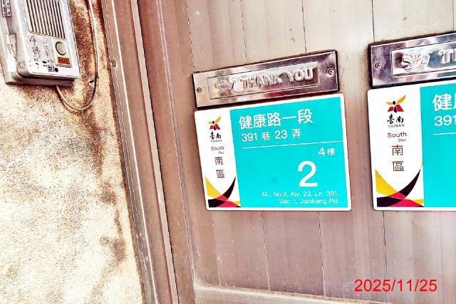 南區法拍法拍屋-3