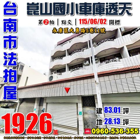 台南市安南區鹽田路323巷18號法拍屋台南科工區社區透天別墅