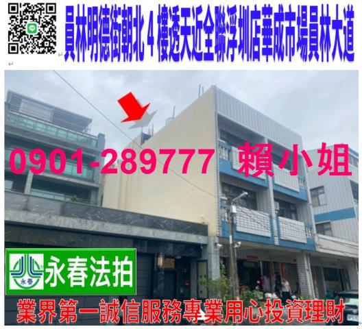 彰化市法拍屋茄苳路二段575號大地坪透天近國道一號國道三號