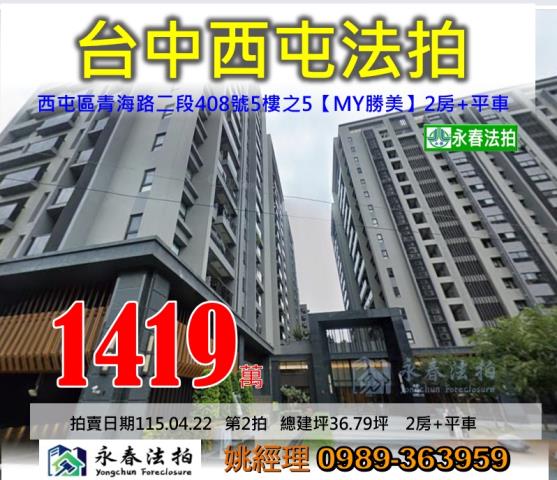 台中法拍屋拍賣-0