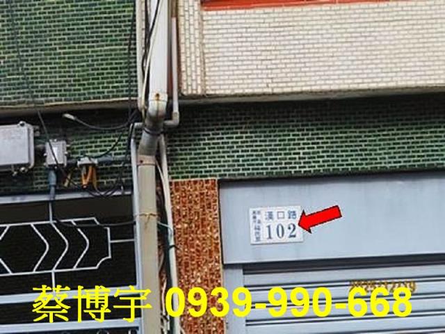 嘉義市西區漢口路透天
