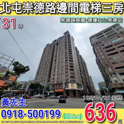 北屯法拍屋拍賣-0