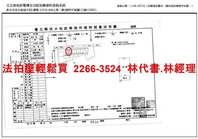 淡水法拍屋法拍-9