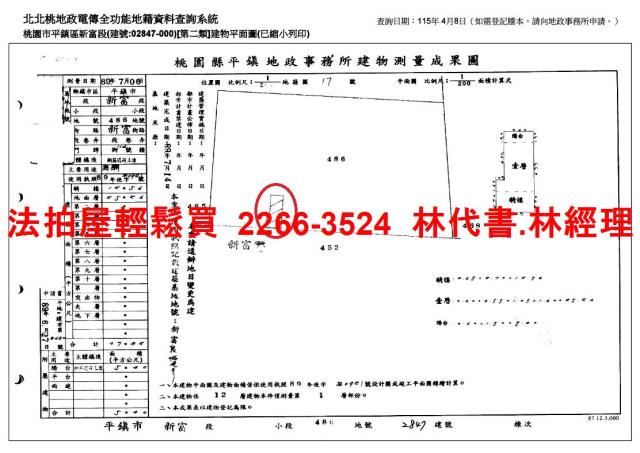 平鎮法拍法拍屋-9