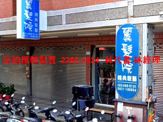 平鎮法拍法拍屋-1