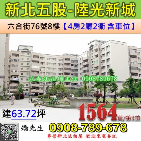 五股法拍法拍屋-0