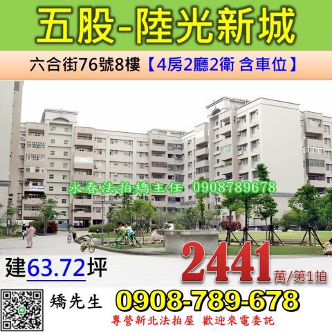 五股法拍法拍屋-0
