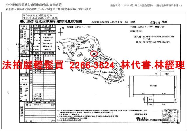 新北法拍法拍屋-13
