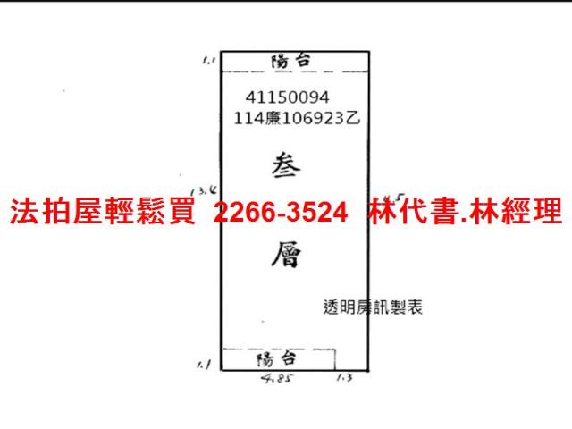 新北法拍法拍屋-10