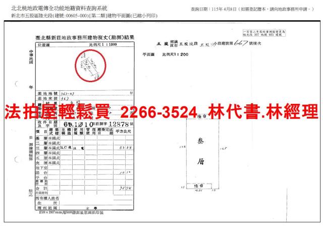 新北法拍法拍屋-11