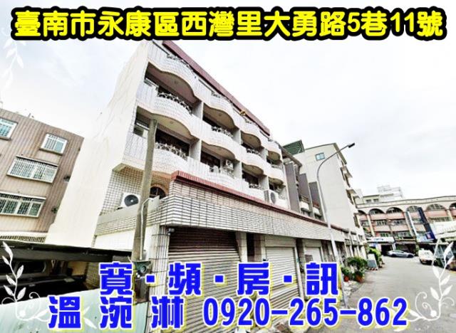 台南市安南區公學路四段8號台中法拍代標新吉工業區透天