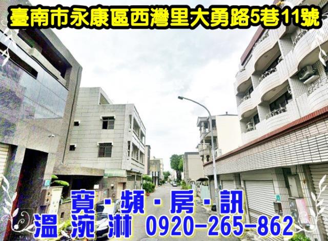 台南永康法拍屋法拍-2