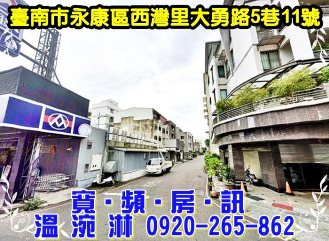 台南永康法拍屋法拍-3