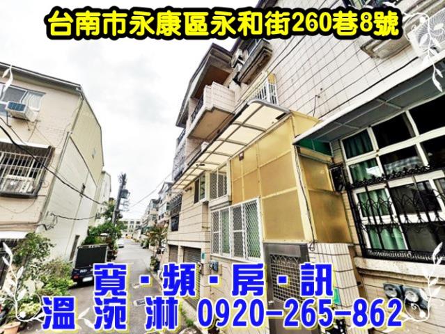 台南永康法拍法拍屋-1