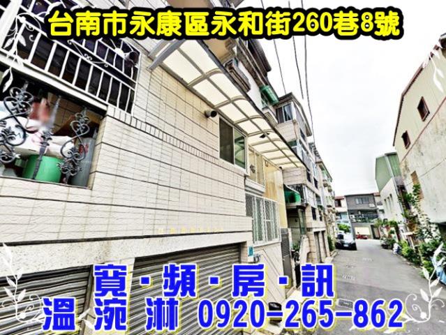 台南永康法拍法拍屋-2