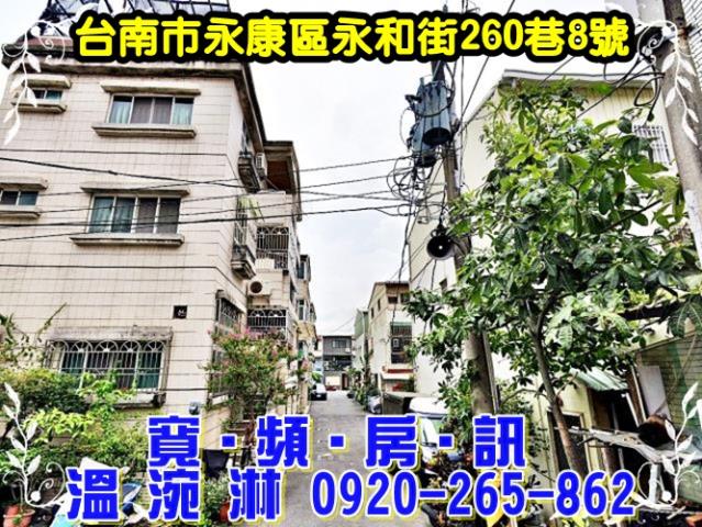 台南永康法拍法拍屋-3