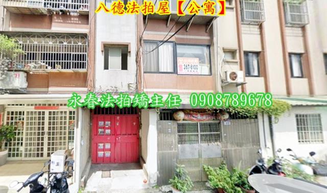 桃園八德法拍屋法拍-1