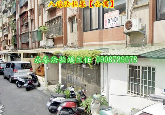 桃園八德法拍屋法拍-2