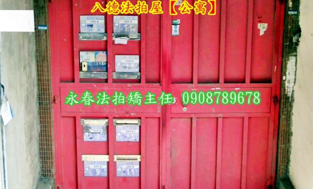 桃園八德法拍屋法拍-3