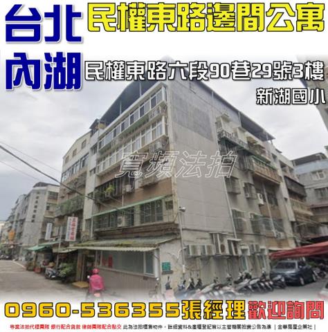 台北法拍屋法拍-0