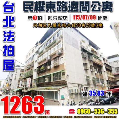 台北法拍屋法拍-0