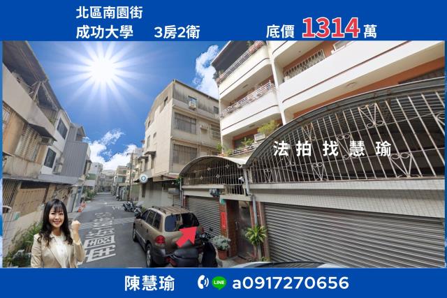 永大夜市崑山科大出租自住皆宜大地坪2層車庫透天