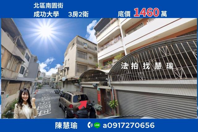 拍定價15883萬1標安南怡安路一段四樓透天