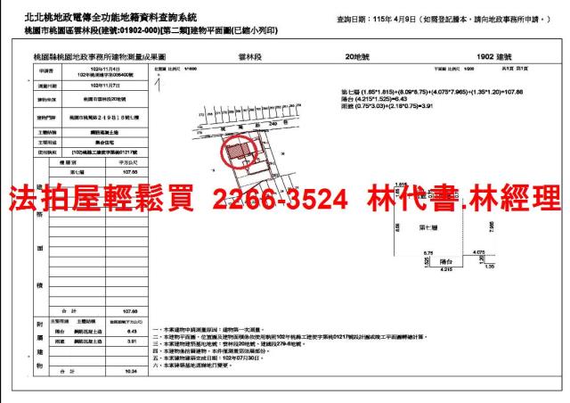 桃園法拍法拍屋-10