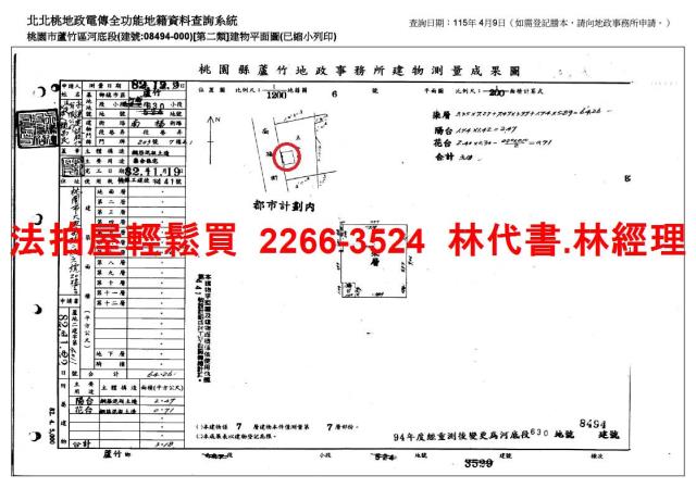 桃園法拍屋法拍-12
