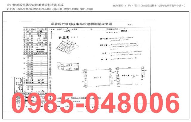 新北土城法拍法拍屋-7