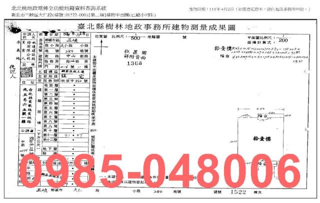 新北三峽法拍法拍屋-6