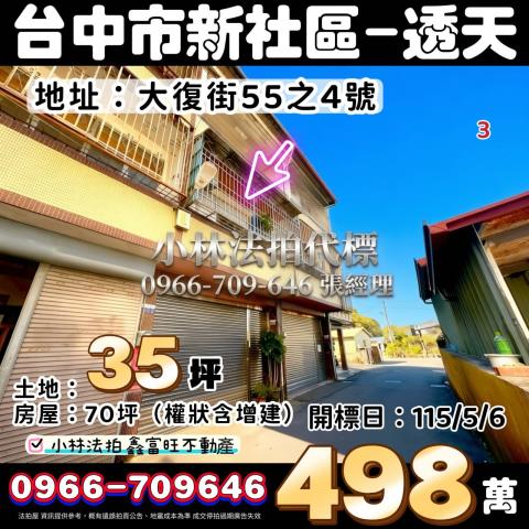 小林法拍全台服務