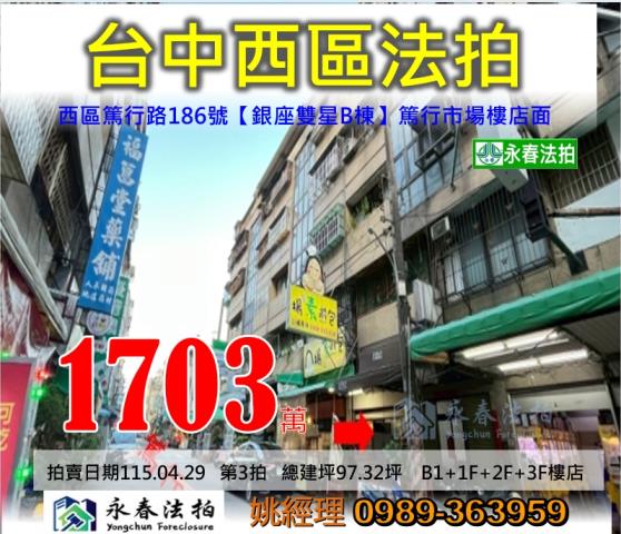 西屯法拍屋文心路二段562之1號19樓之1文心經典大三房