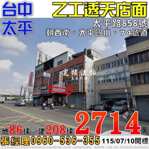 台中市潭子區興華一路141巷58號勝利路1號